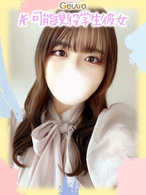れな【本命】