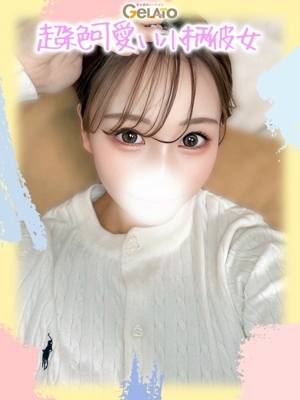 せな【本命】