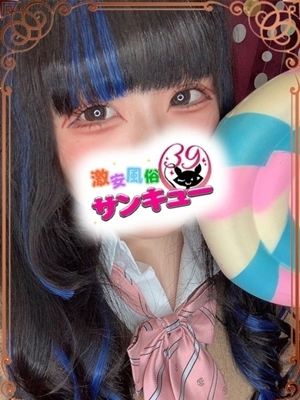 ちな