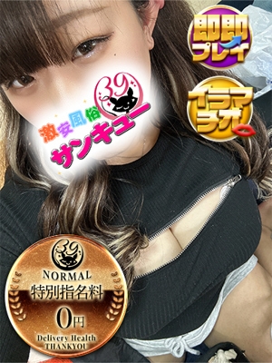 みおう