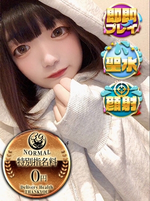 れある