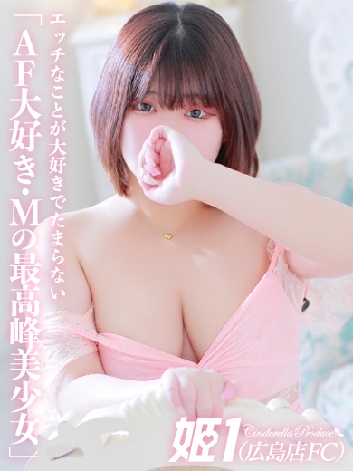 まりん☆AF可能ドM美女
