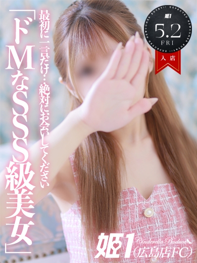 きらら☆ドMなSSS級美女
