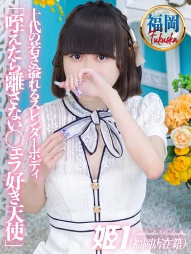 るか☆華奢なド変態美女