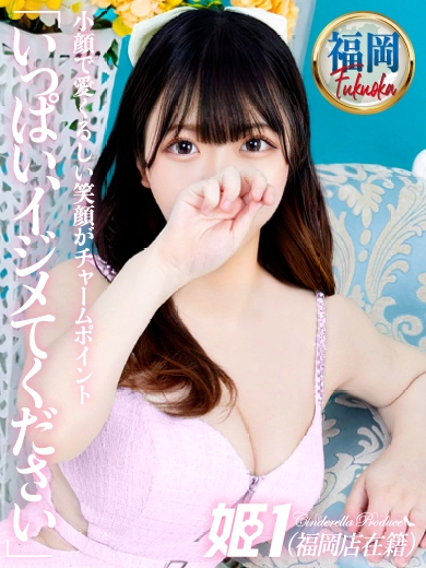 まい☆F乳に悶絶ドMちゃん