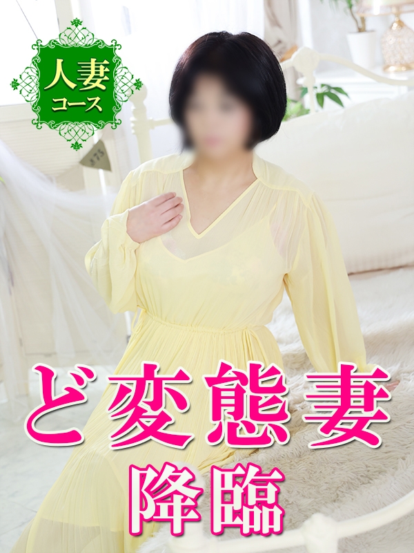 こう☆オールオプション無料妻
