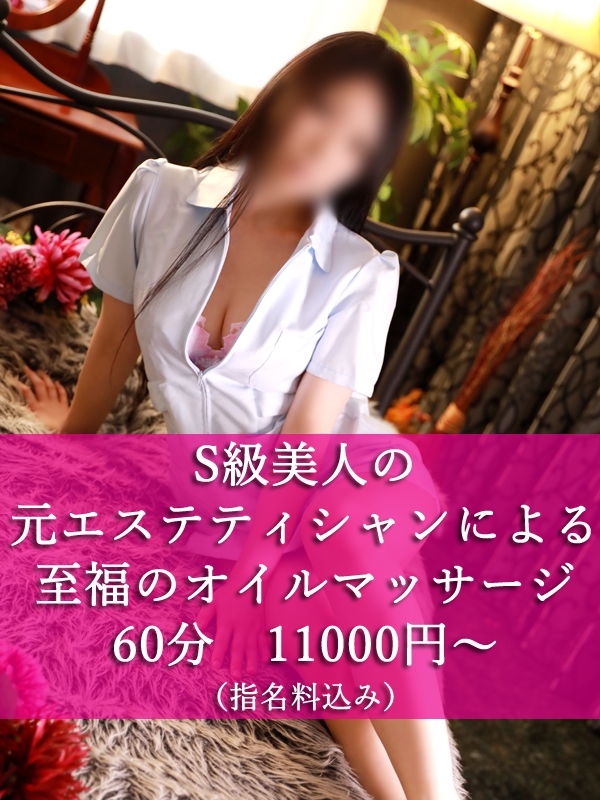 紅葉☆エステコース