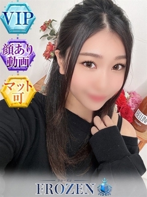 しの