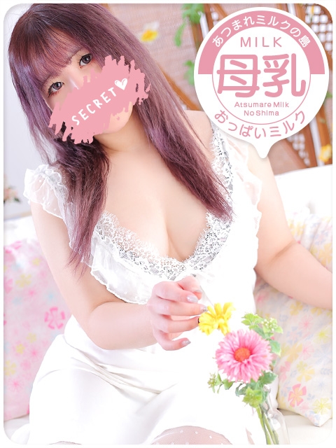 めと