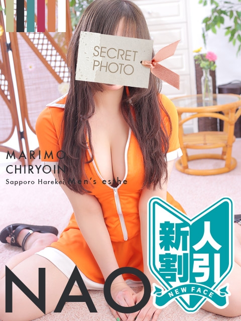 なお