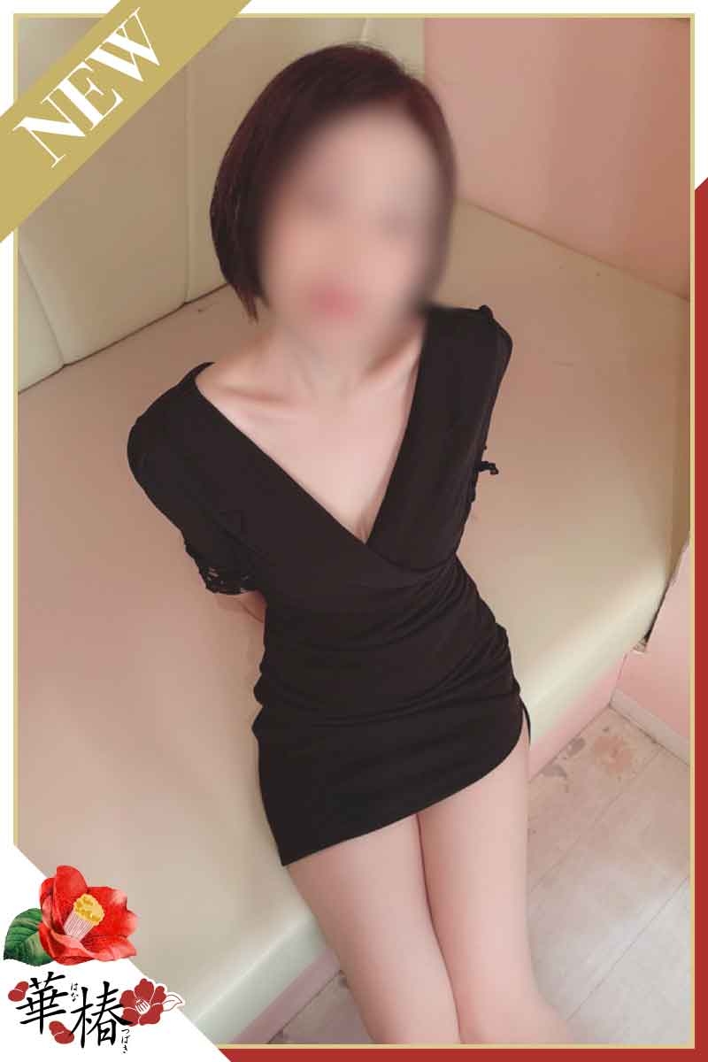 さえ