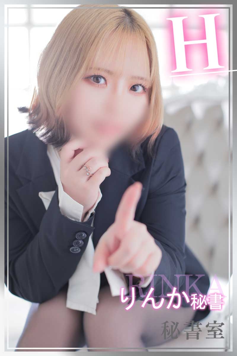 りんか