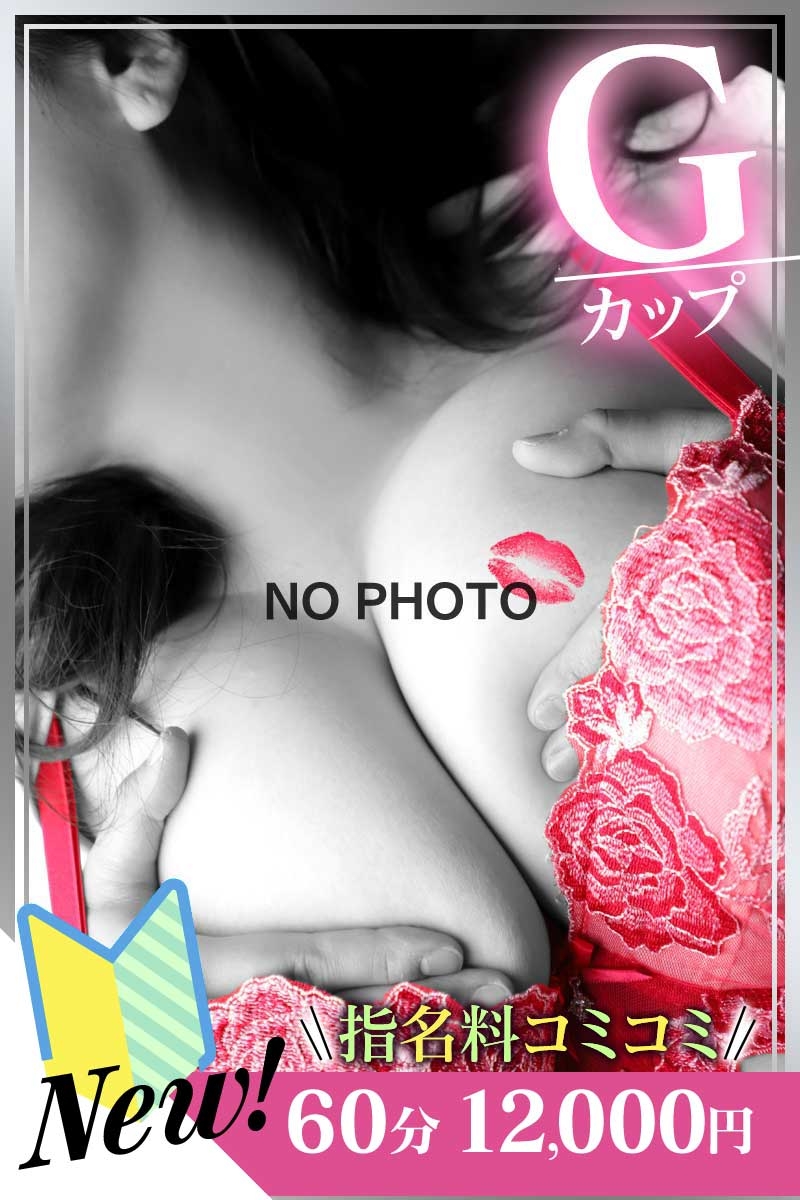 えま