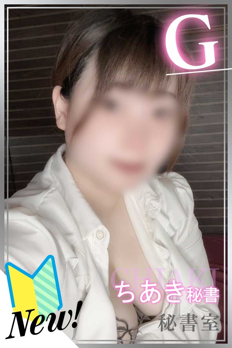 ちあき
