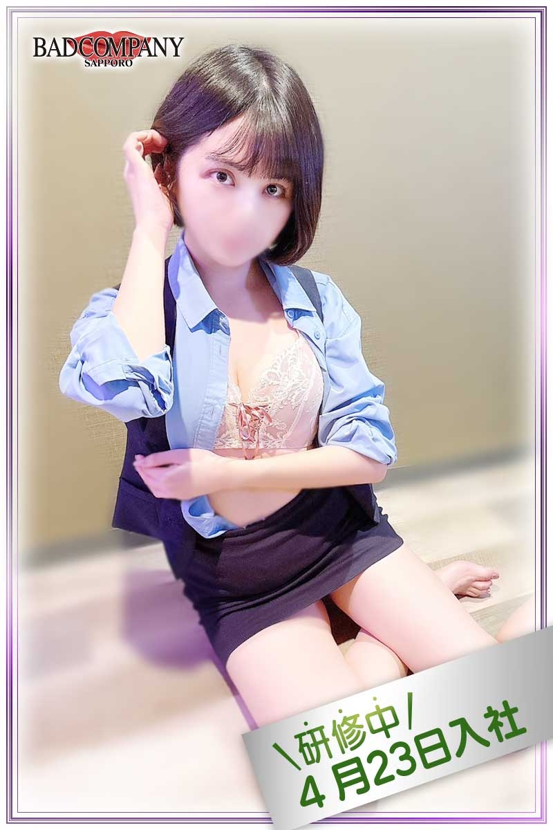 しろ