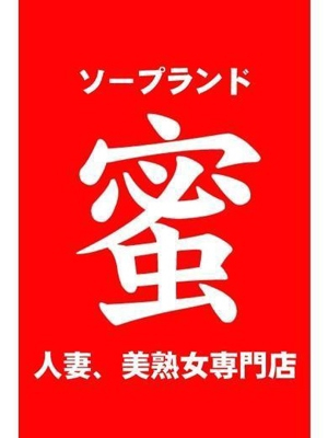 三國　あかね