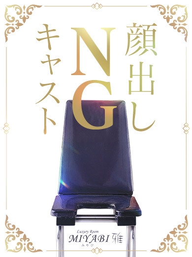 水野　あみ