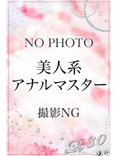 三浦　あこ	