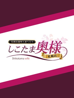 石川　なおみ