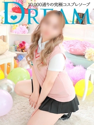 ゆうね
