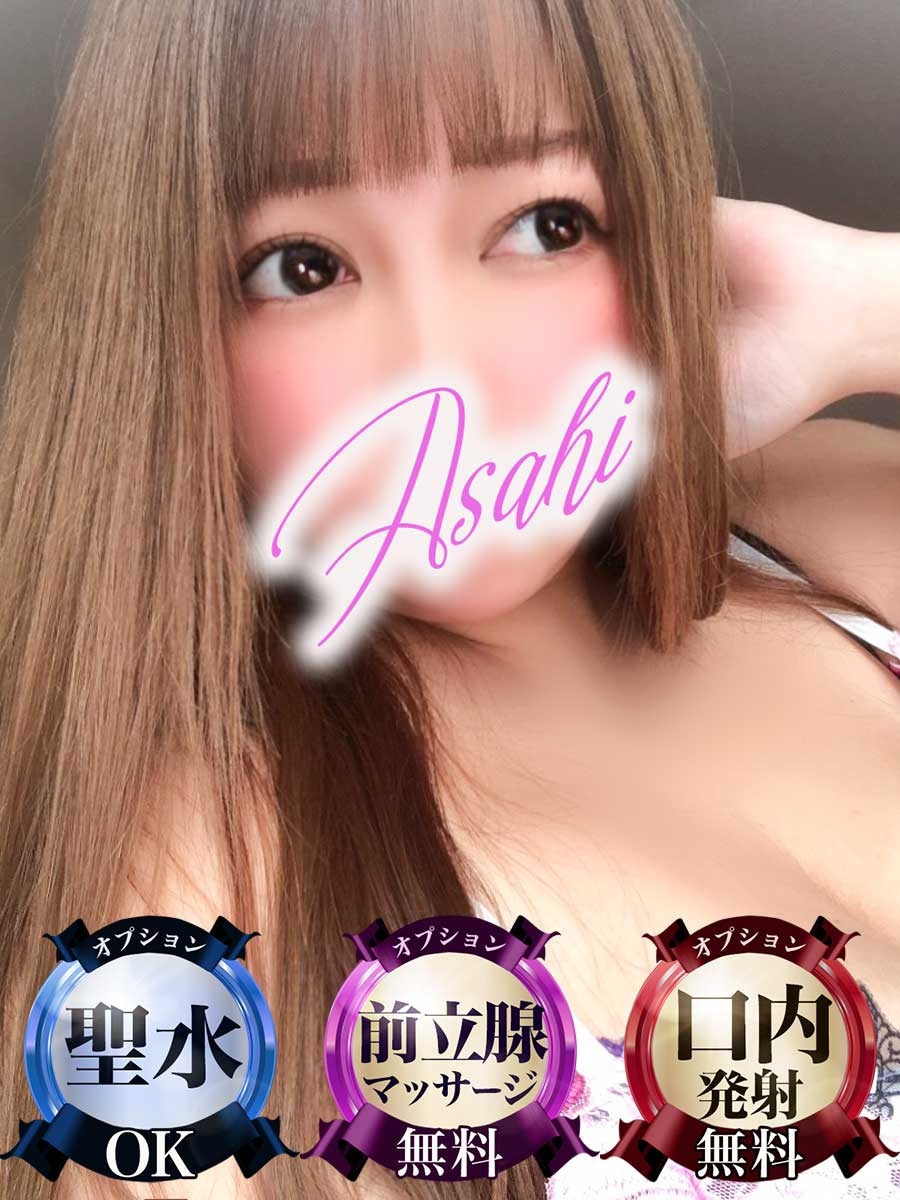 あさひ