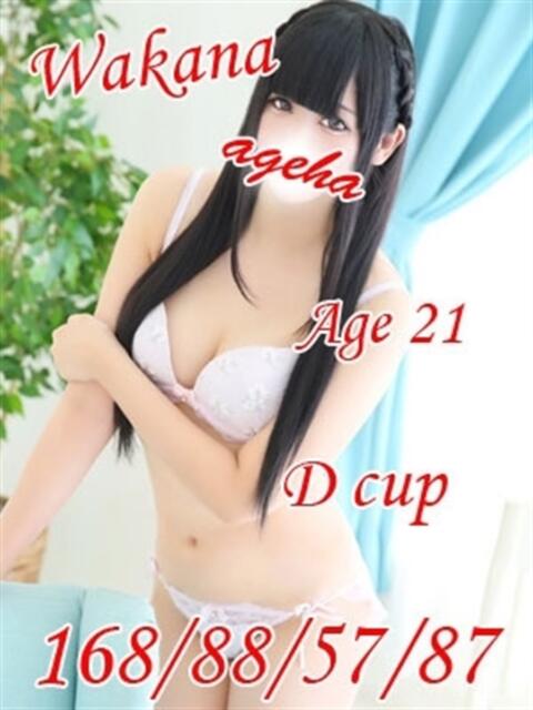 かな 