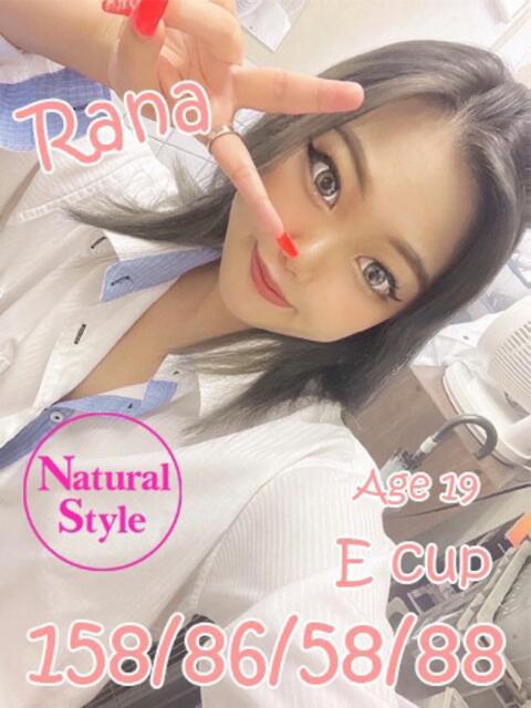 らな