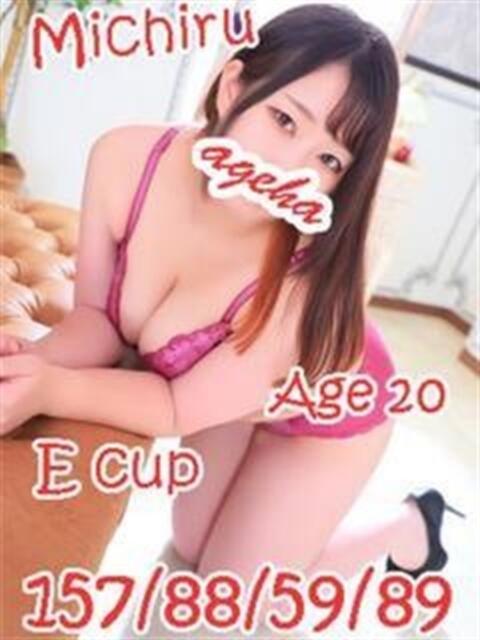 みちる