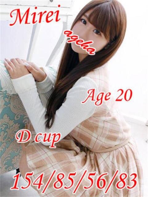 みれい