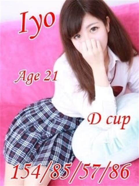 いよ