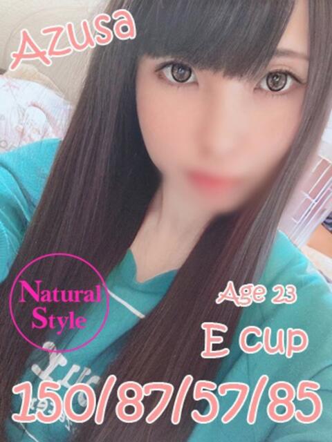 あずさ