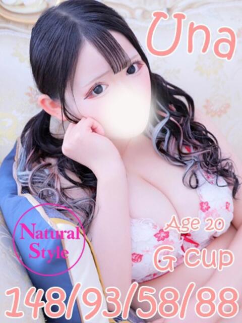 うな