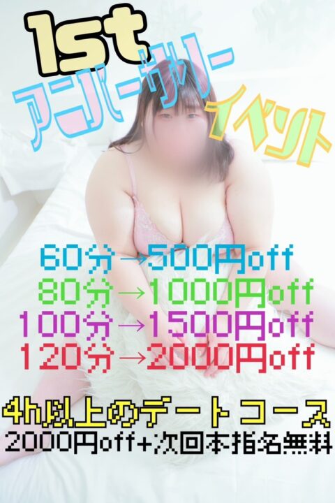ふぅ