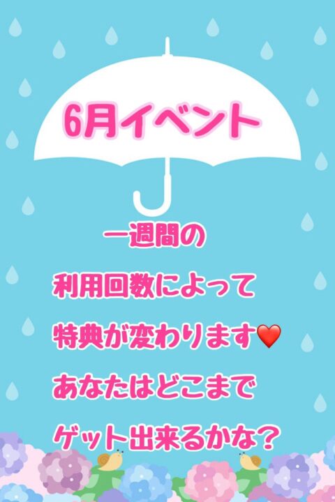 月イベント