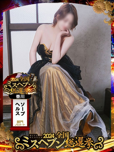 まこと★何よりエロい満点♡