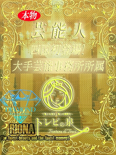 神崎 りおな～かんざき りおな～