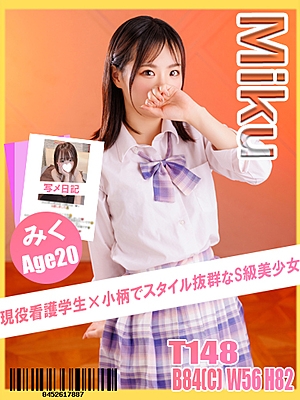 みく