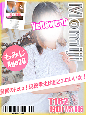 もみじ