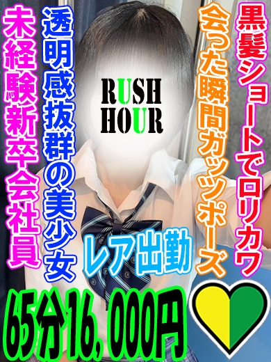 なる