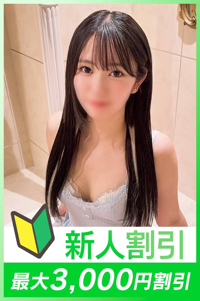 とうか