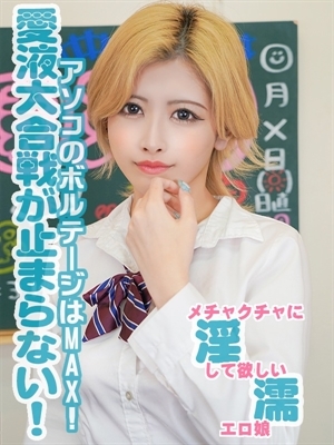 みゆか（究極のエロボディー）