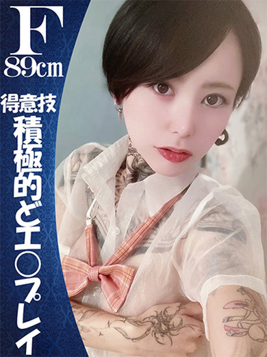 ドエ〇警報発令!みか