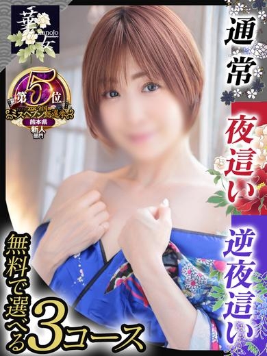 三上ゆりあ