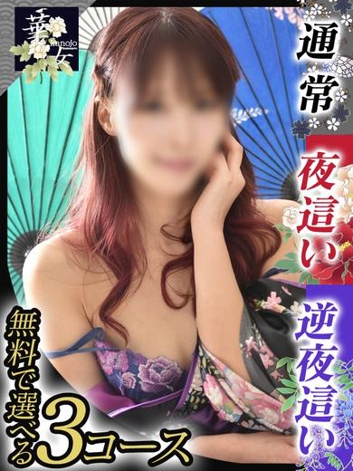 高野じゅん子
