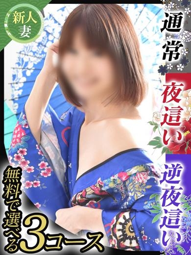斉藤やよい