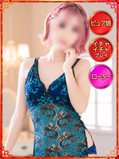みゆう
