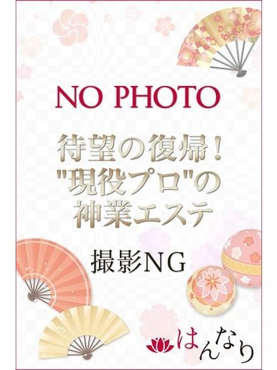 相川　もか