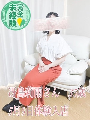 冴島莉雨