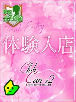 絢音 沙羅