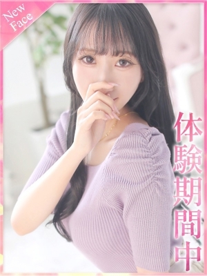 るな